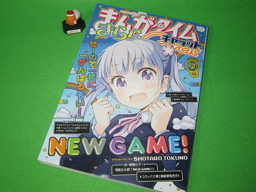 ↑ まんがタイムきららキャラット2014年12月号