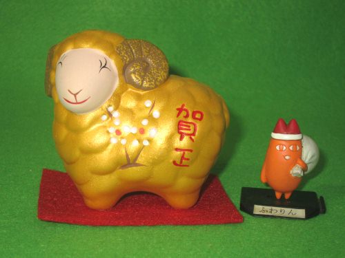 ↑ 謹賀新年2015