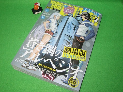 ↑ ヤングキングアワーズ2015年3月号