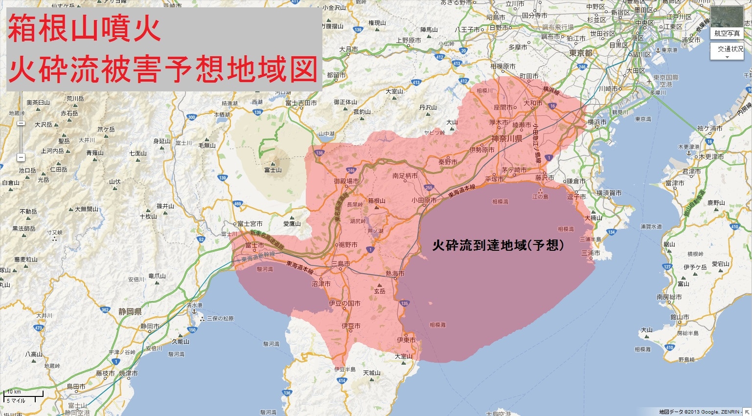 ↑ 「箱根山噴火火砕流被害予想地域図」なるもの