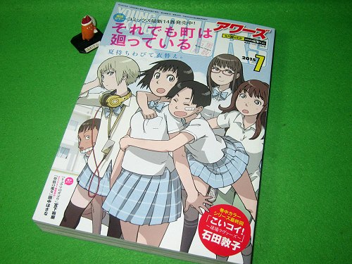 ↑ ヤングキングアワーズ2015年7月号