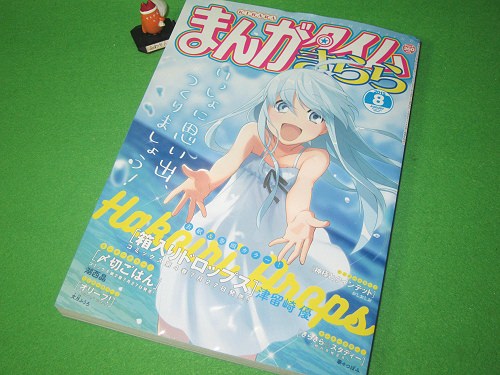 ↑ まんがタイムきらら2015年8月号