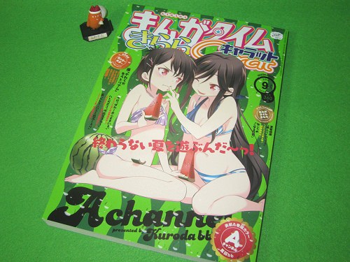 ↑ まんがタイムきららキャラット2015年9月号