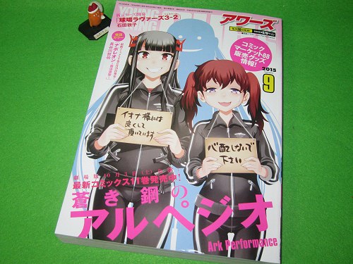 ↑ ヤングキングアワーズ2015年9月号