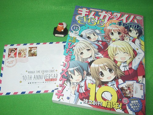 ↑ まんがタイムきららキャラット2015年11月号