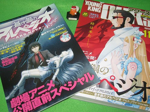 ↑ ヤングキングアワーズ2015年11月号