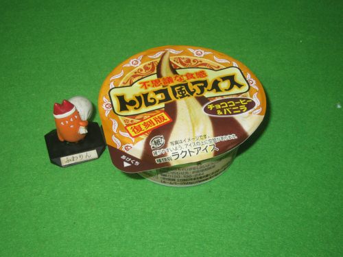 ↑ トルコ風アイス　チョココーヒー＆バニラ