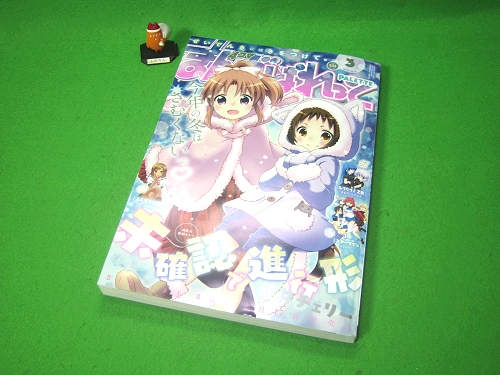 ↑ まんが4コマぱれっと 2016年3月号