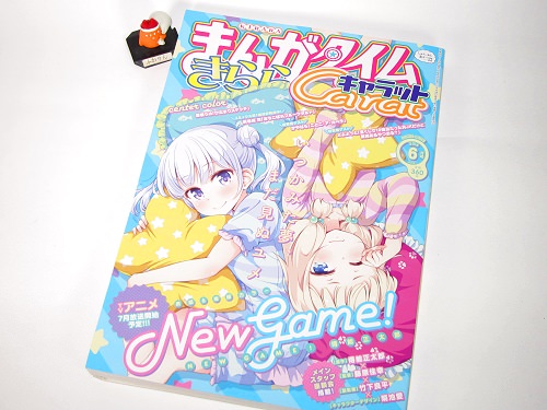 ↑ まんがタイムきららキャラット2016年6月号