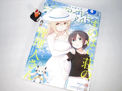 ↑ まんが4コマぱれっと 2016年9月号