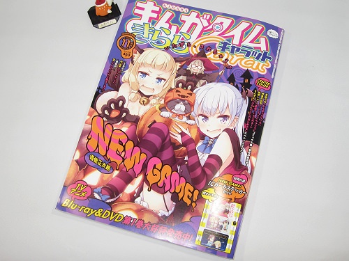 ↑ まんがタイムきららキャラット2016年11月号