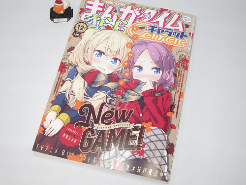 ↑ まんがタイムきららキャラット2016年12月号