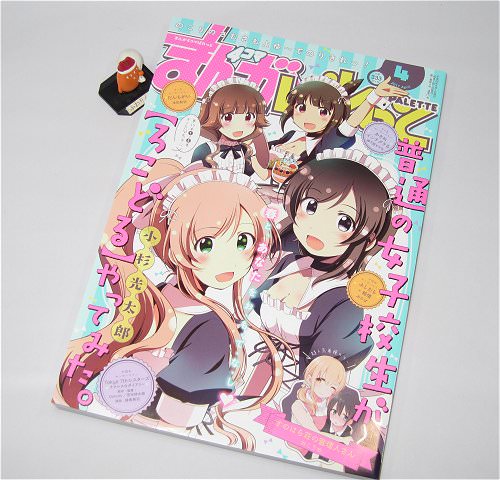 ↑ まんが4コマぱれっと 2017年4月号