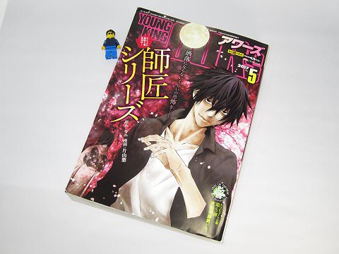 ↑ ヤングキングアワーズ2017年5月号