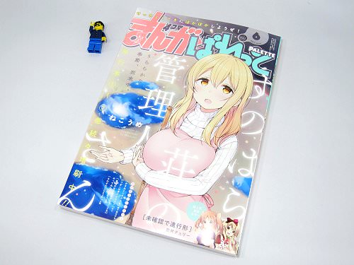 ↑ まんが4コマぱれっと 2017年6月号