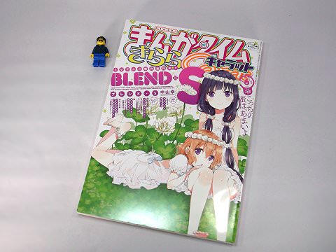 ↑ まんがタイムきららキャラット2017年6月号