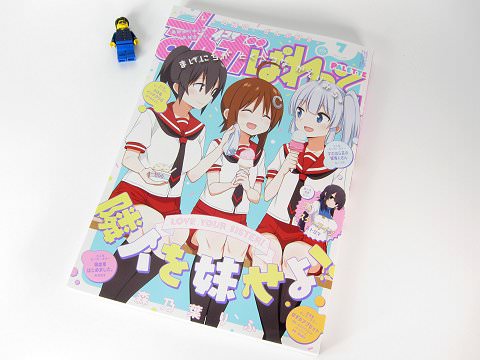 ↑ まんが4コマぱれっと 2017年7月号