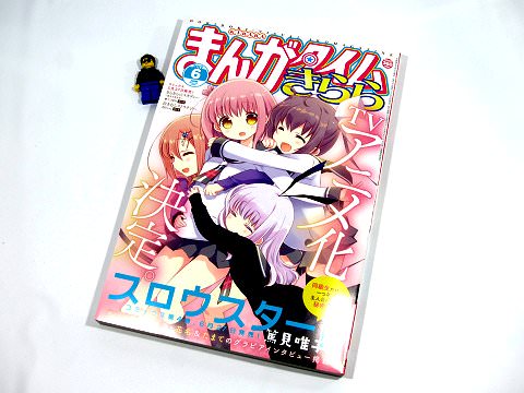 ↑ まんがタイムきらら2017年6月号