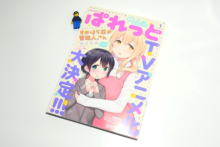 ↑ まんが4コマぱれっと 2018年1月号