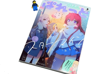 ↑ まんが4コマぱれっと 2018年3月号