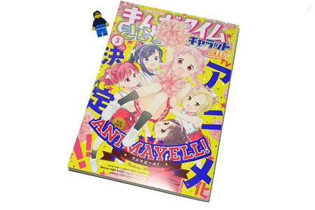 ↑ まんがタイムきららキャラット2018年3月号