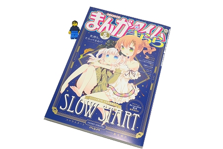 ↑ まんがタイムきらら2018年5月号