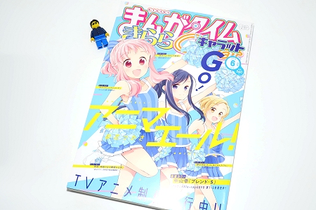 ↑ まんがタイムきららキャラット2018年6月号