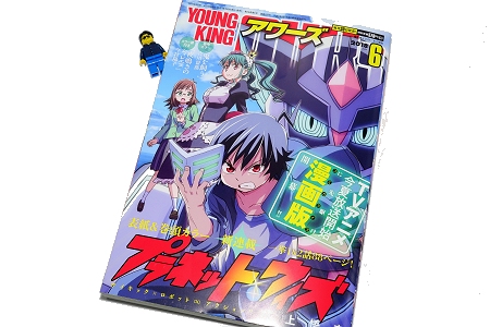 ↑ ヤングキングアワーズ2018年6月号