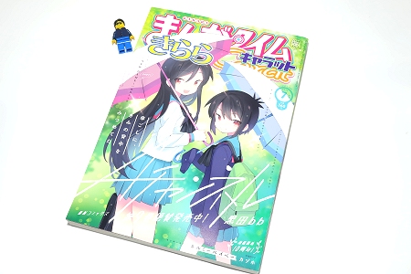 ↑ まんがタイムきららキャラット2018年7月号