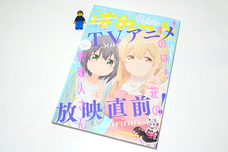 ↑ まんが4コマぱれっと 2018年8月号