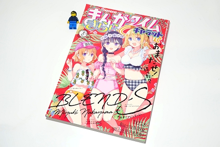 ↑ まんがタイムきららキャラット2018年8月号