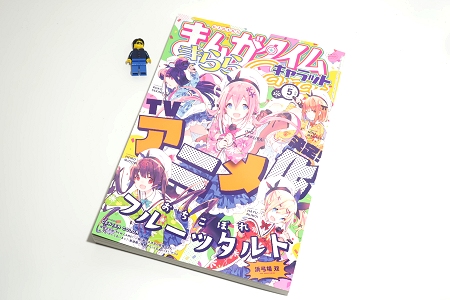 ↑ まんがタイムきららキャラット2019年5月号