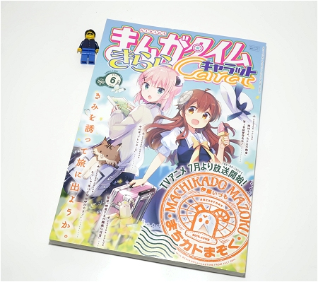 ↑ まんがタイムきららキャラット2019年5月号