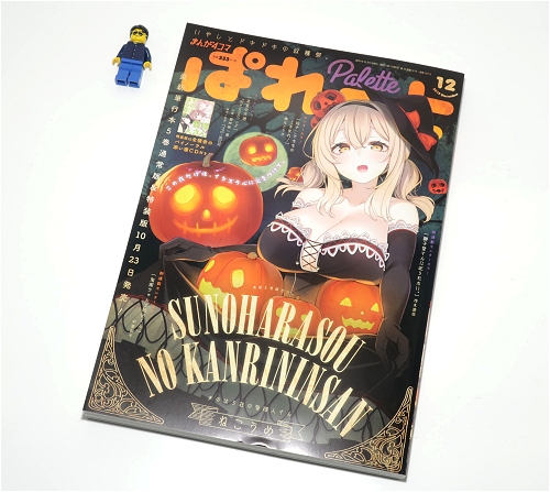 ↑ まんが4コマぱれっと 2019年12月号