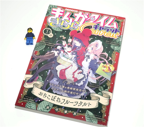 ↑ まんがタイムきららキャラット2020年1月号