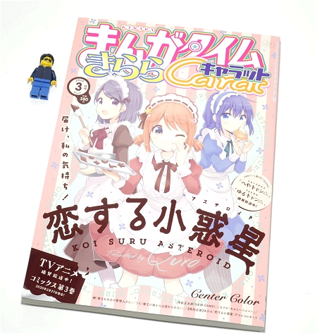 ↑ まんがタイムきららキャラット2020年3月号