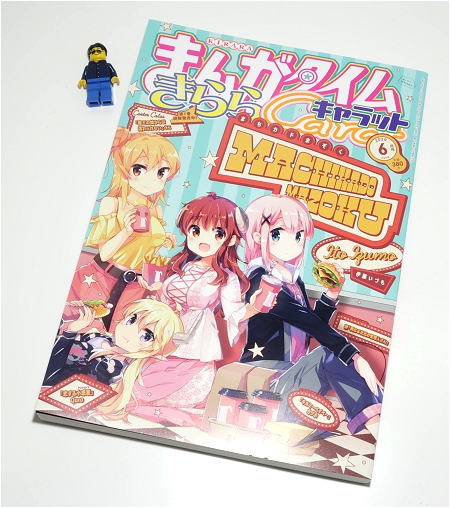 ↑ まんがタイムきららキャラット2020年6月号